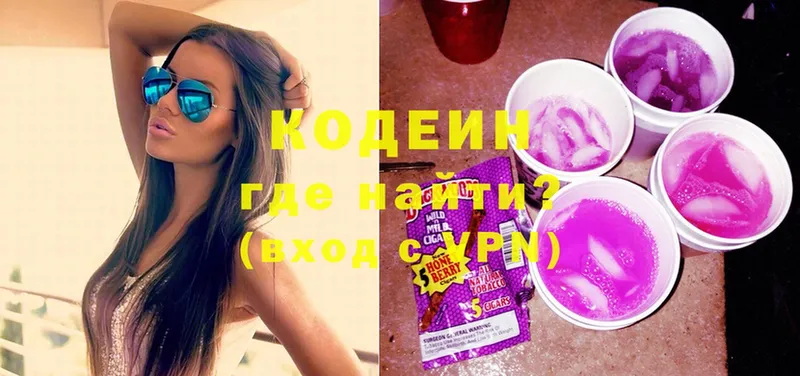 Codein Purple Drank  Шарыпово 