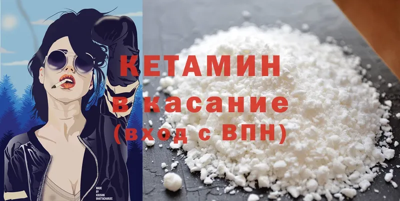 КЕТАМИН ketamine  Шарыпово 